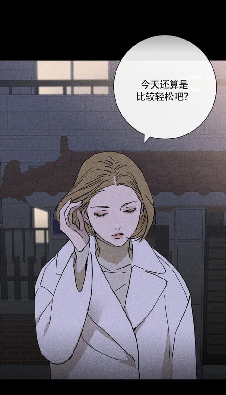 已婚男人的快乐漫画,第8话4图