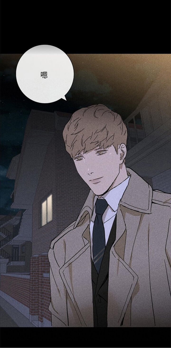 已婚男人的快乐漫画,第8话5图