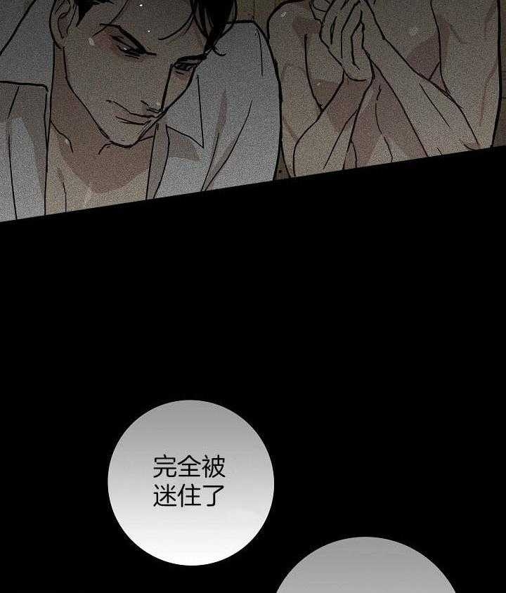 已婚男人为了情人离婚漫画,第53话4图