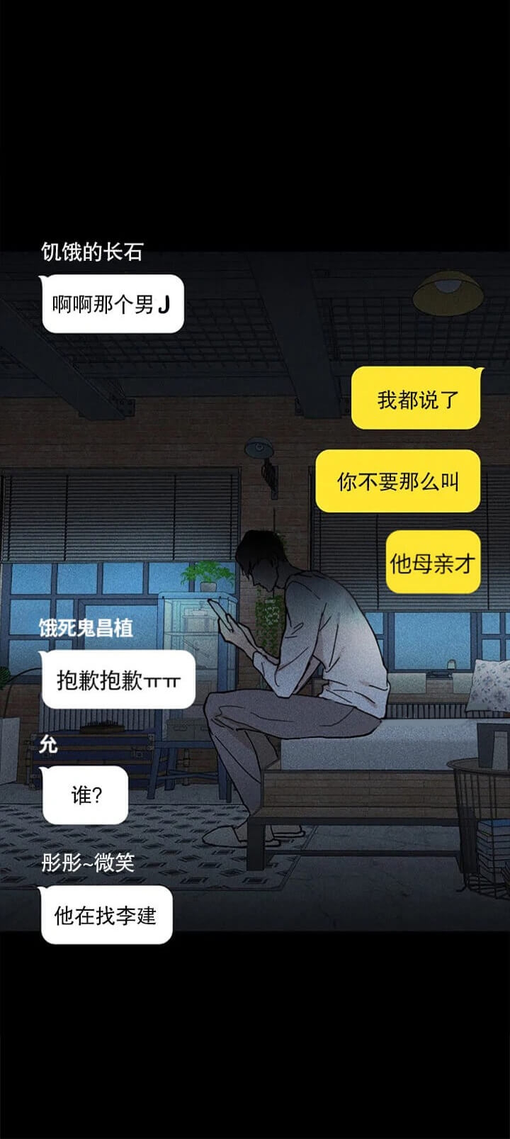 已婚男人为了情人离婚漫画,第5话3图