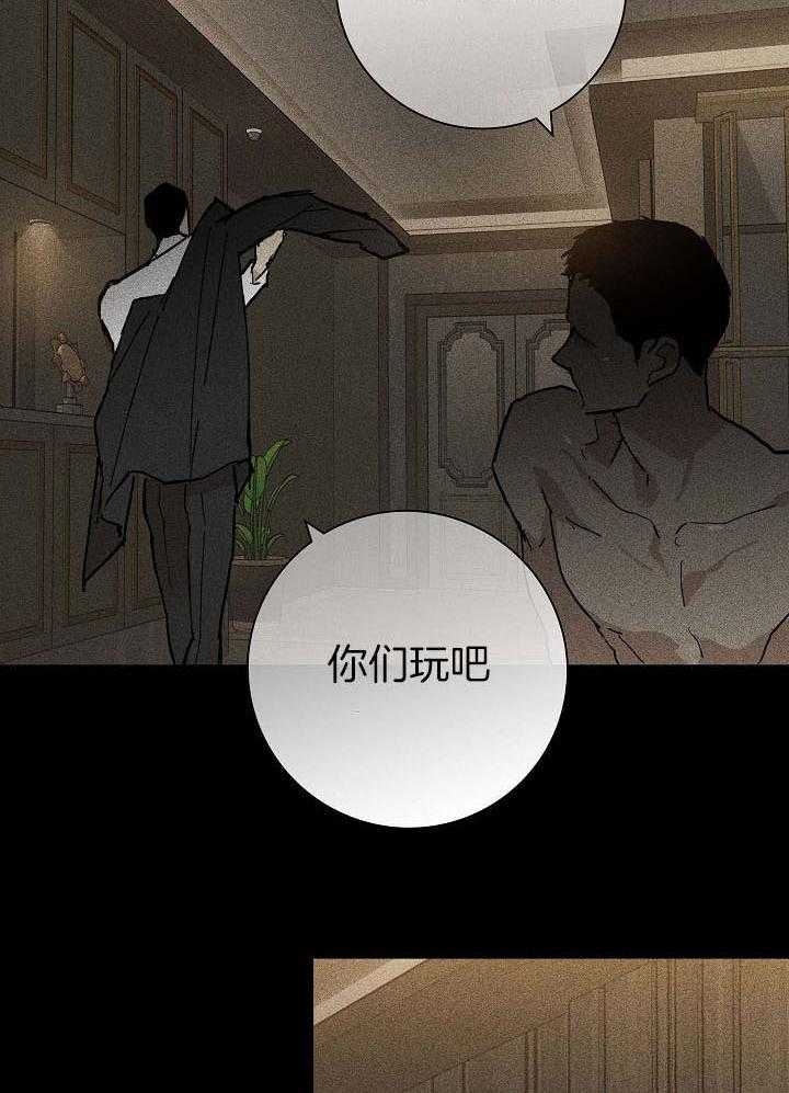已婚男人的快乐漫画,第49话5图