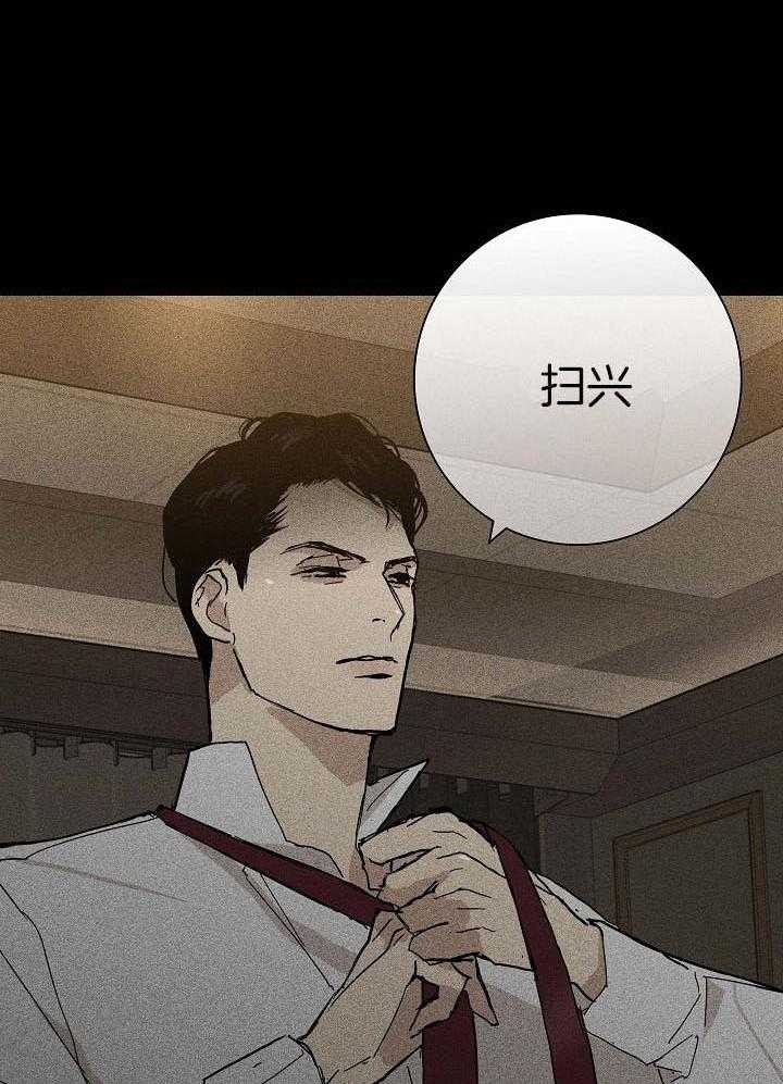 已婚男人的快乐漫画,第49话2图