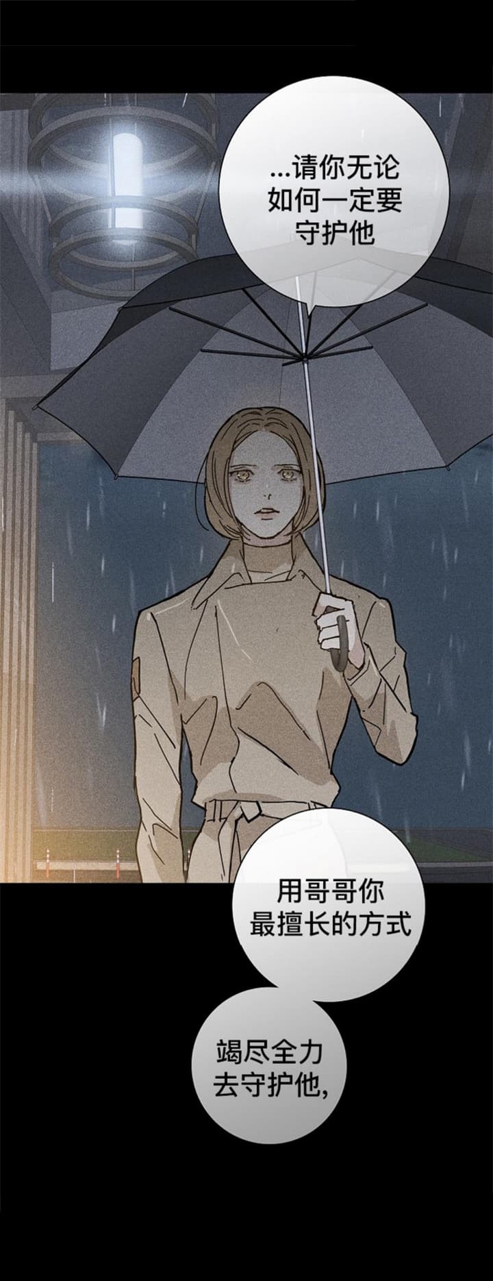 已婚男性经常点赞评论同城一个异性抖音漫画,第19话5图