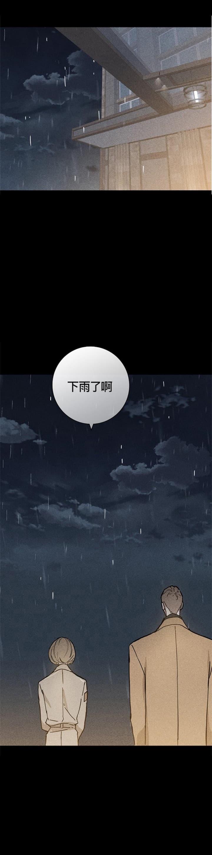 已婚男性经常点赞评论同城一个异性抖音漫画,第19话1图