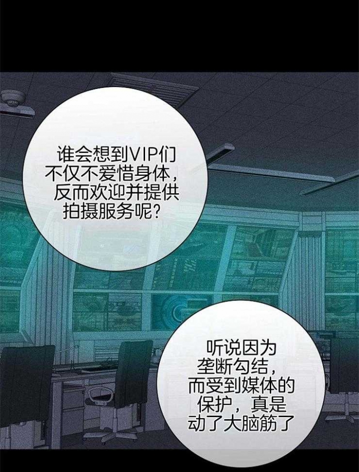 已婚男士英文称呼漫画,第39话1图