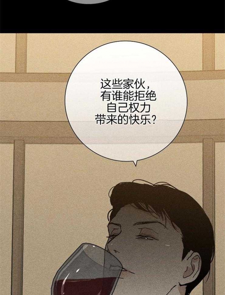 已婚男士英文称呼漫画,第39话4图