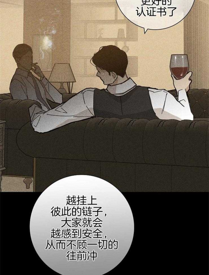 已婚男士英文称呼漫画,第39话3图