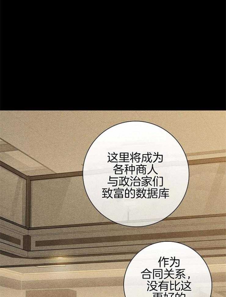 已婚男士英文称呼漫画,第39话2图