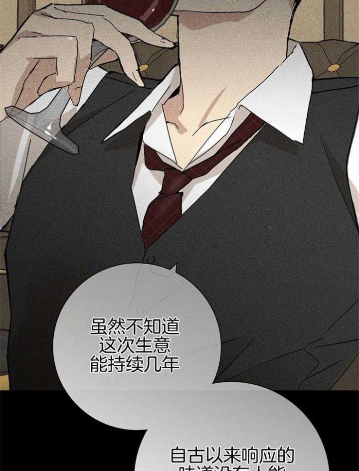 已婚男士英文称呼漫画,第39话5图