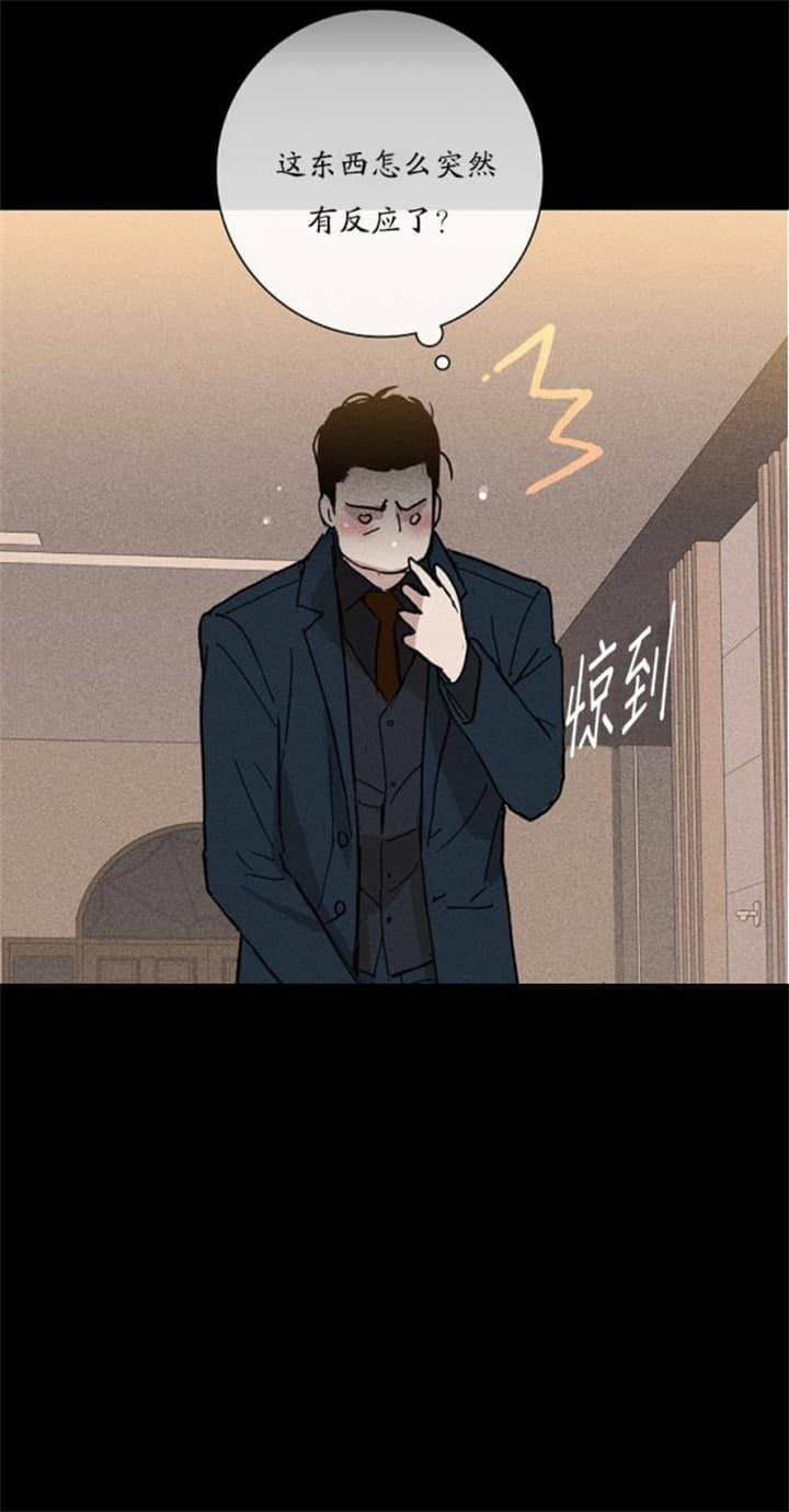 已婚男士英文称呼漫画,第20话5图