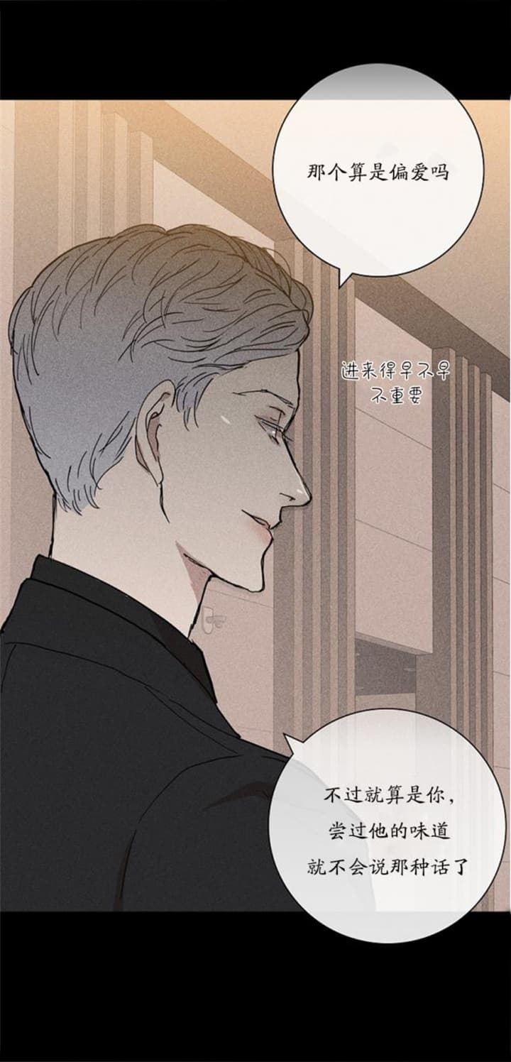 已婚男士英文称呼漫画,第20话2图
