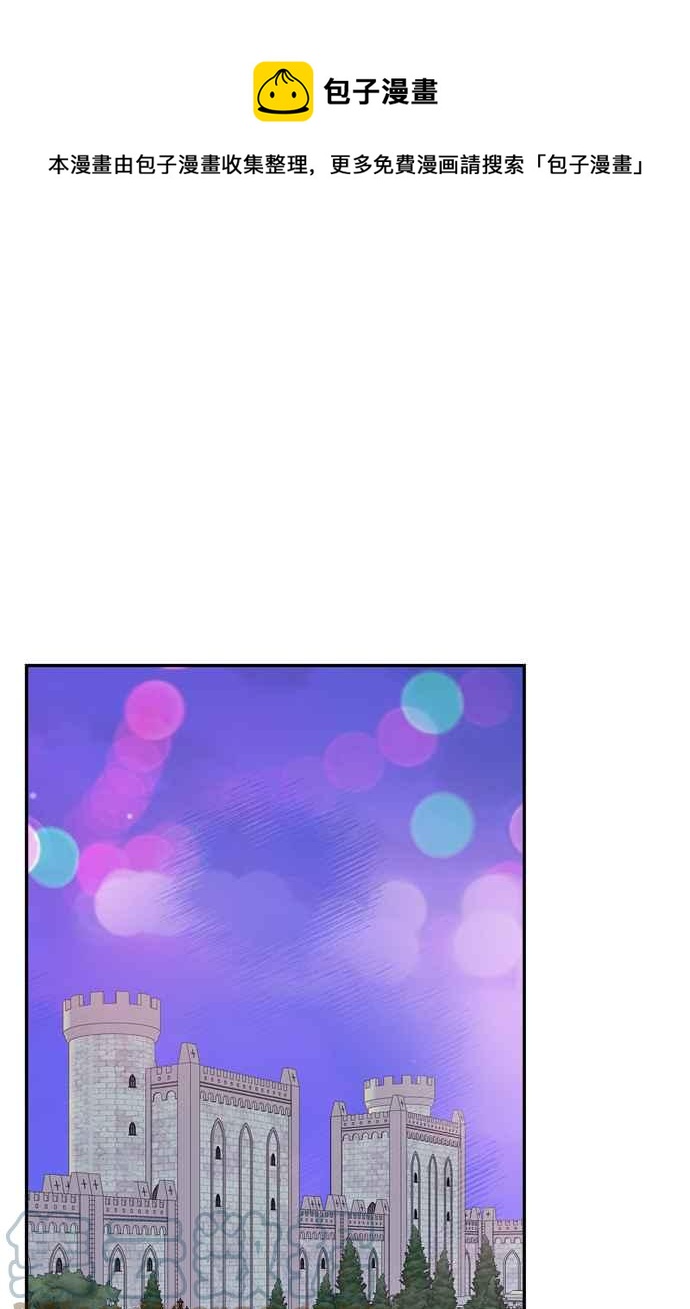 我的野蛮萌友漫画,第67话1图