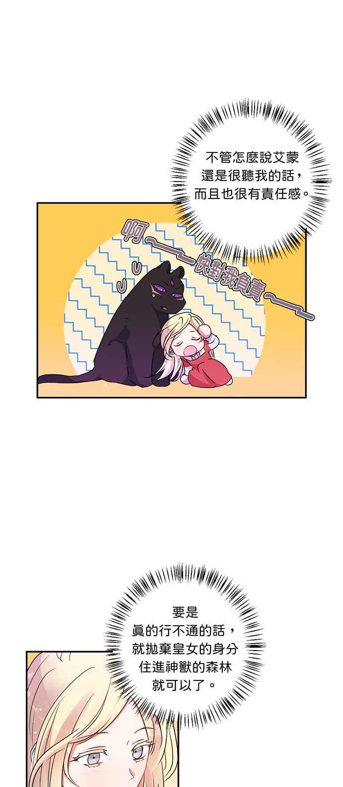 第36话2
