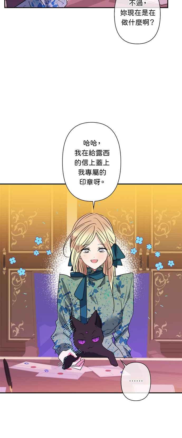 我的野蛮萌友大结局漫画,第18话4图