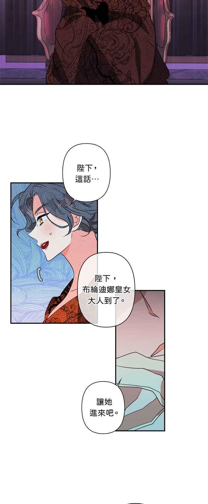 我的野蛮萌友漫画,第17话4图