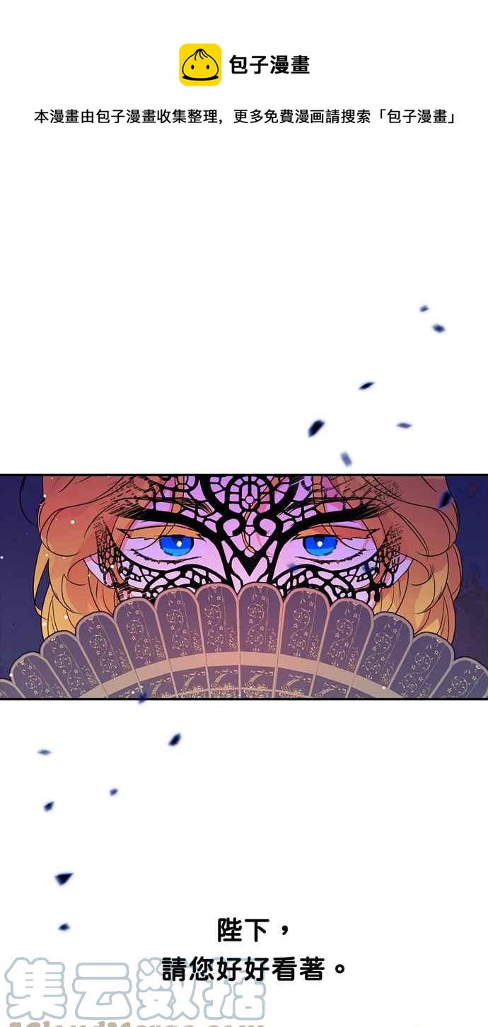 我的野蛮萌友漫画,第66话1图