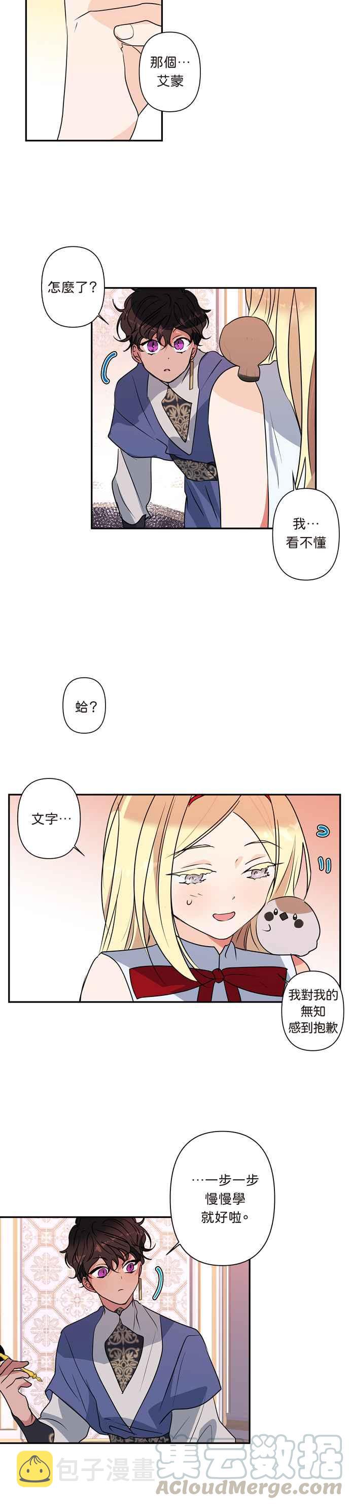 第10话4