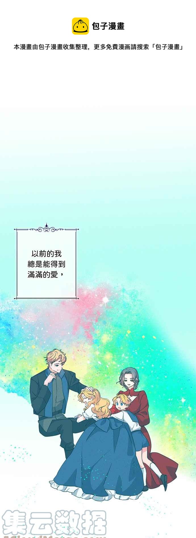 我的野蛮萌友漫画,第52话1图