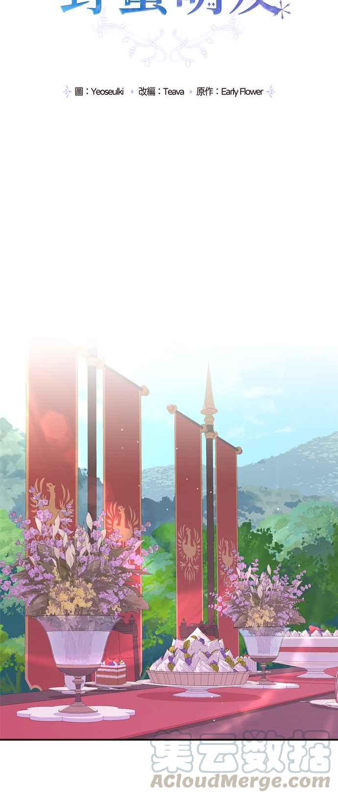 我的野蛮萌友下拉式免费酷爱漫画漫画,第31话3图
