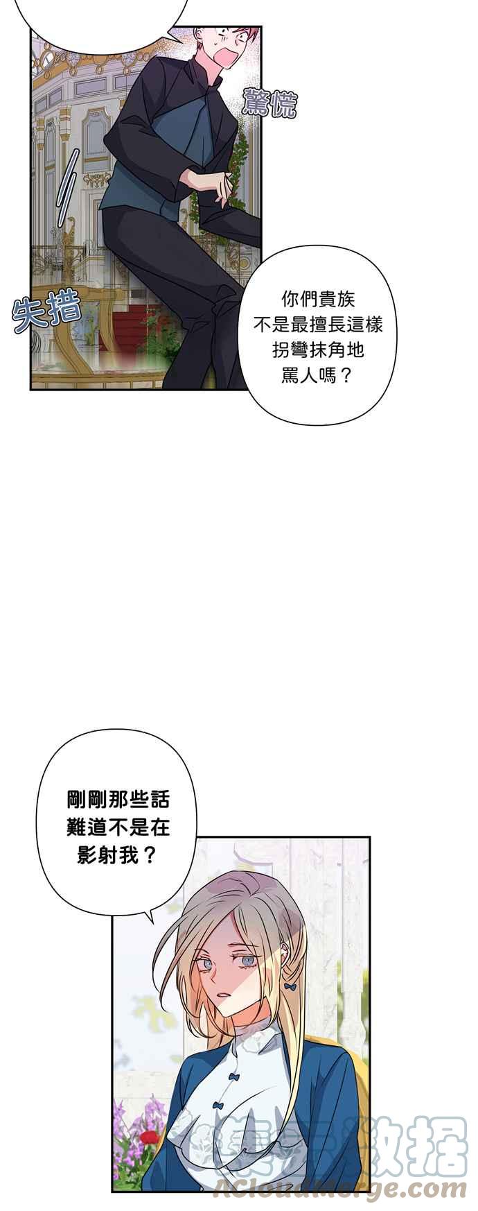 第44话2