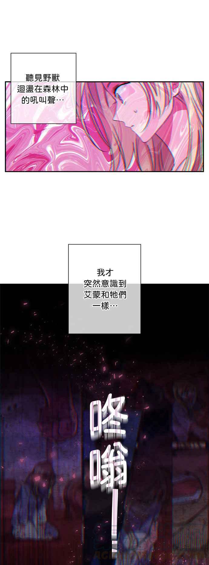 我的野蛮萌友下拉式免费酷爱漫画漫画,第19话3图