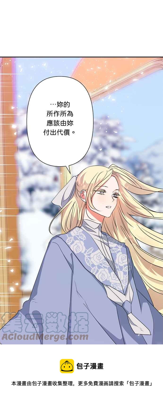 我的野蛮萌友漫画,第57话5图