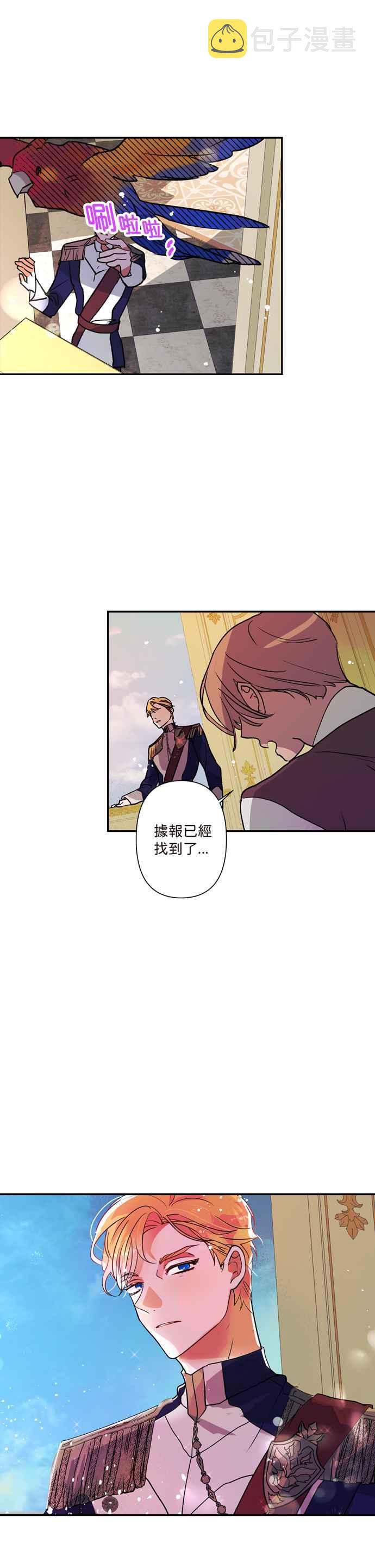 我的野蛮萌友漫画免费阅读漫画,第1话2图