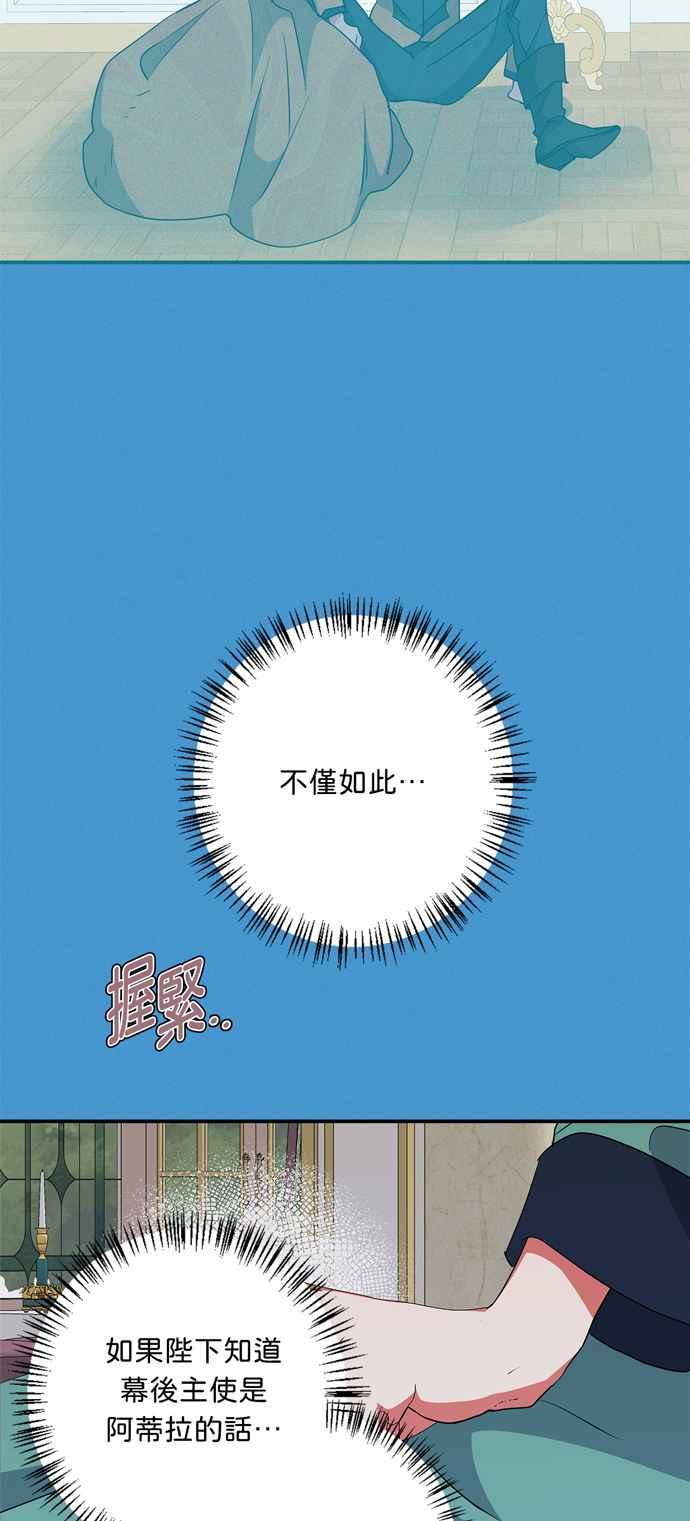 我的野蛮萌友漫画,第54话4图