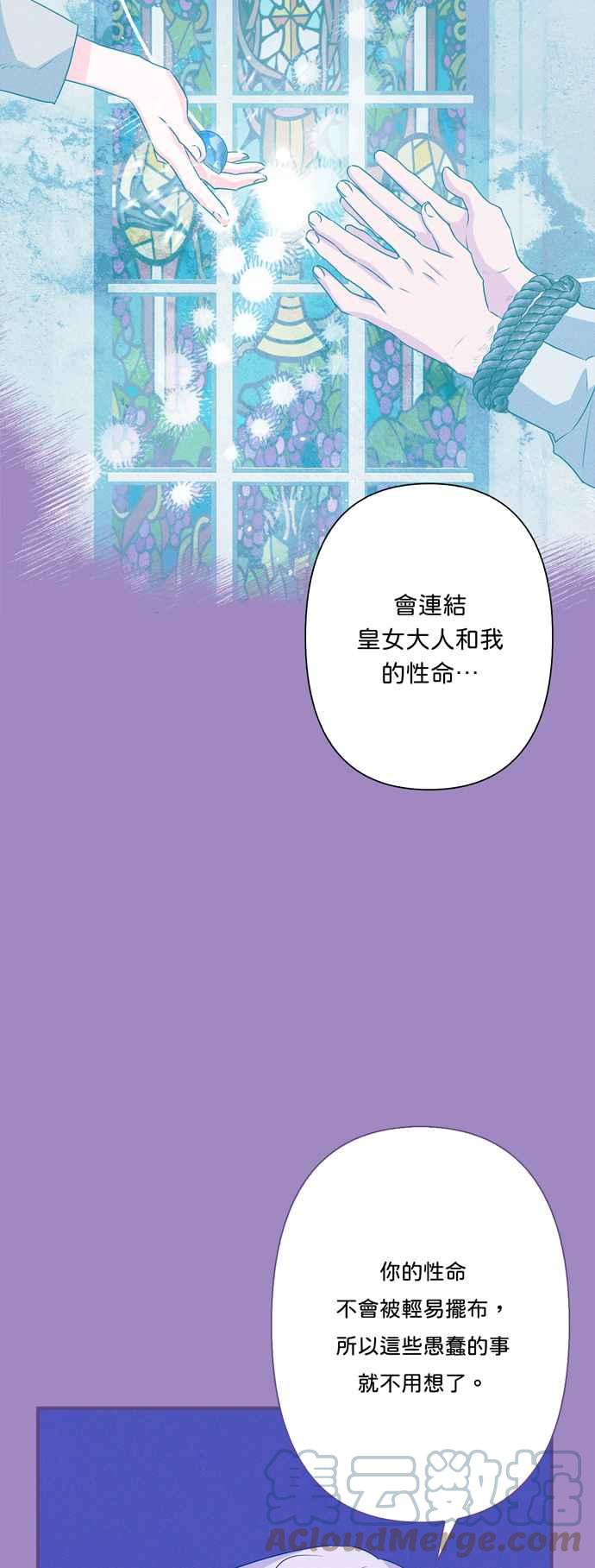 我的野蛮萌友漫画,第59话4图