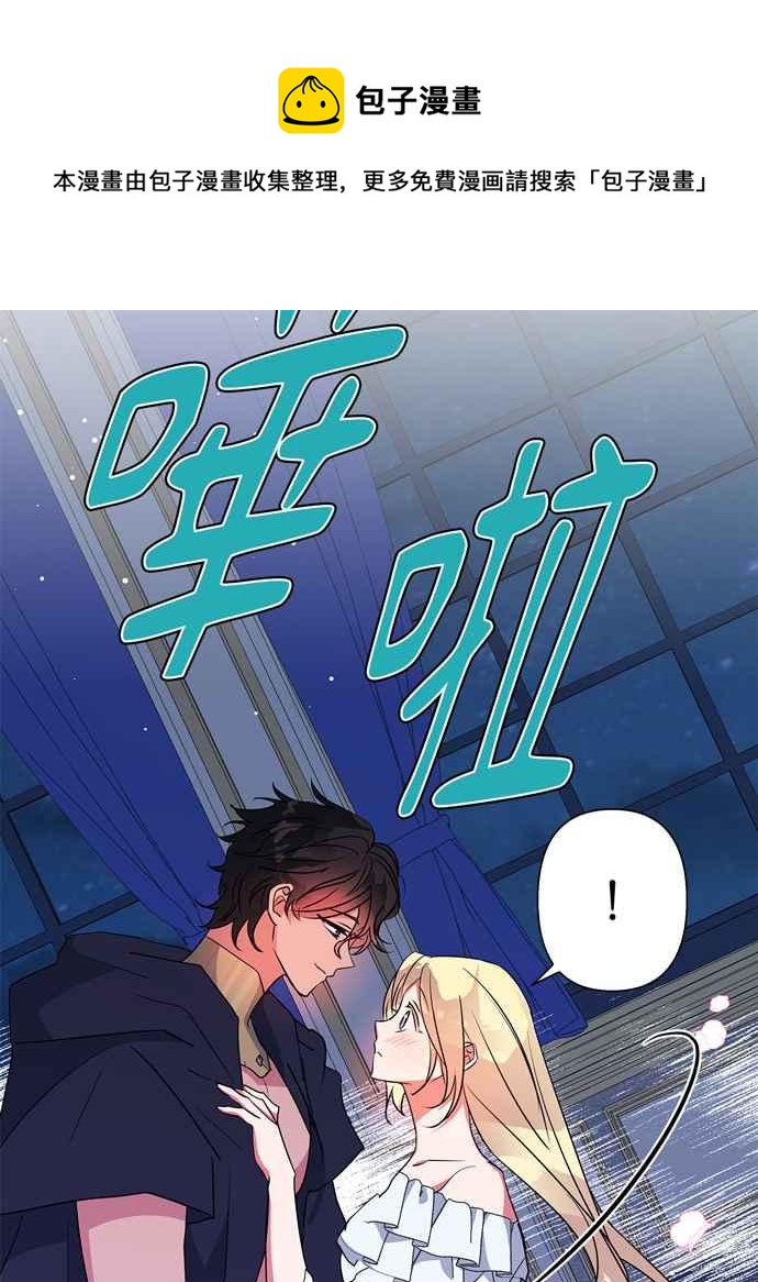 我的野蛮萌友照片漫画,第63话5图