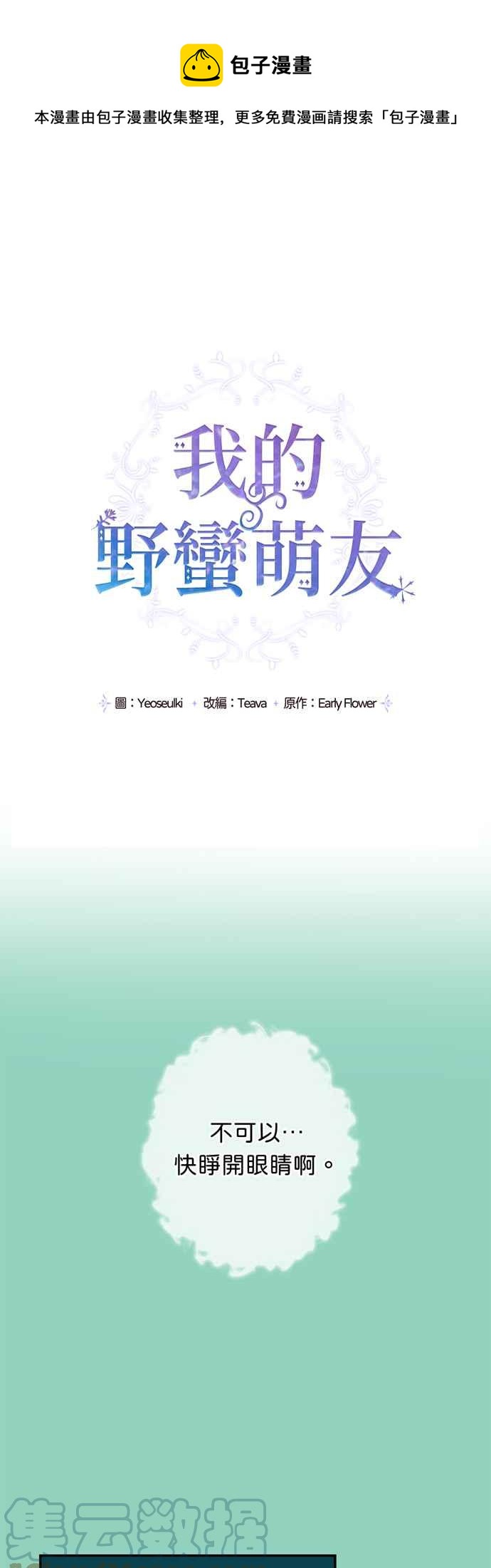 第48话0
