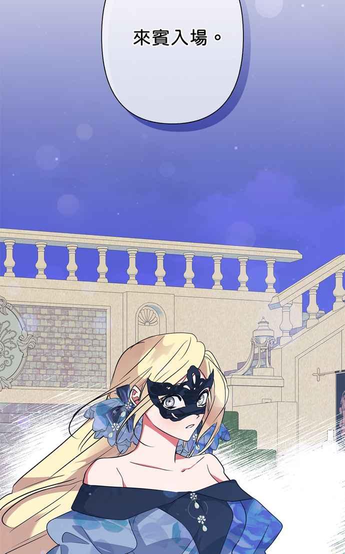 我的野蛮萌友漫画,第64话4图