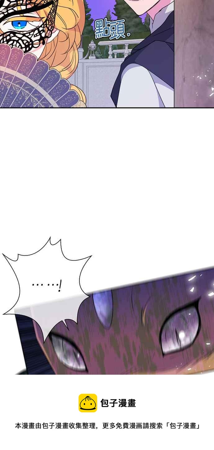 我的野蛮萌友漫画,第66话5图