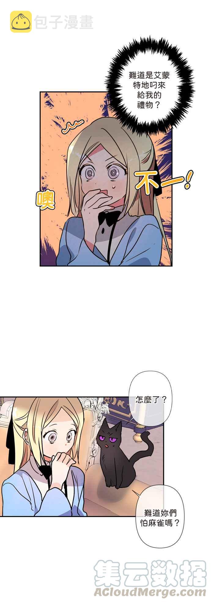 第5话2
