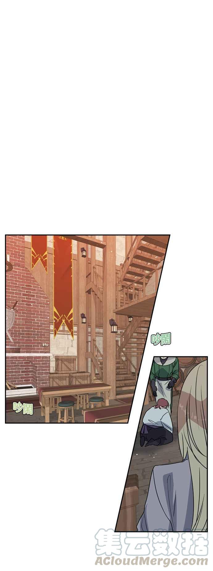 我的野蛮萌友下拉式免费酷爱漫画漫画,第23话5图