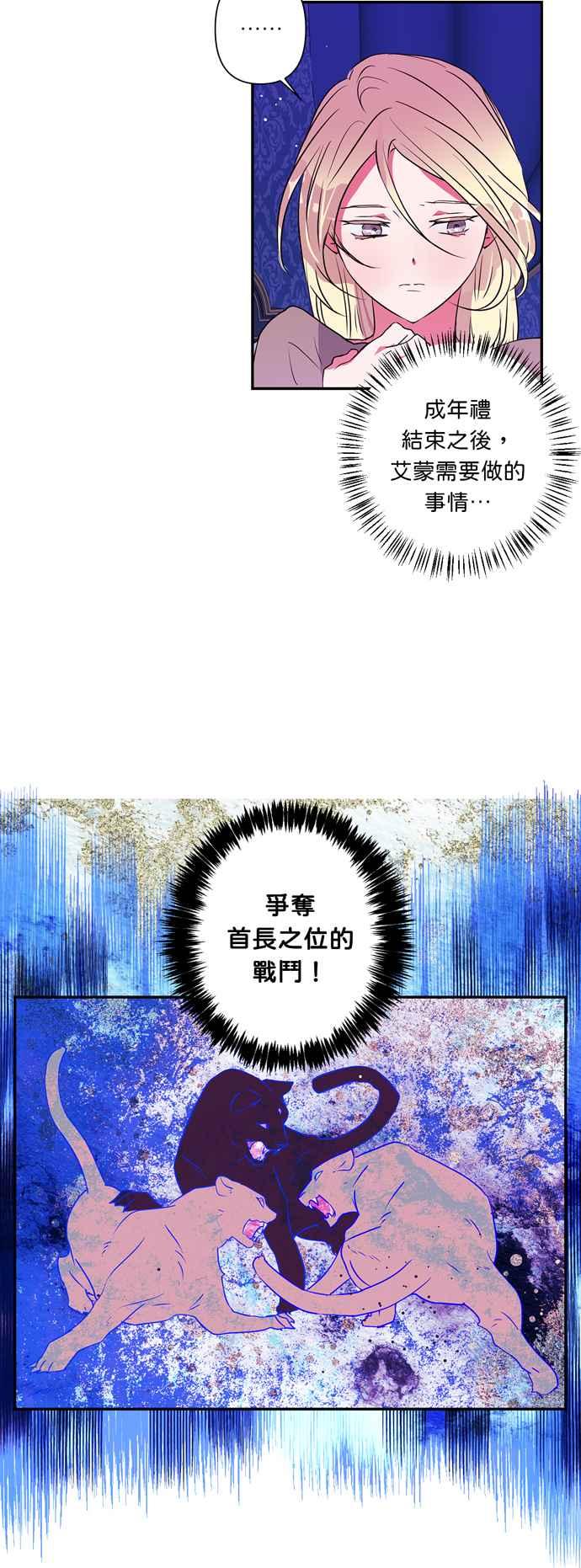 第24话3