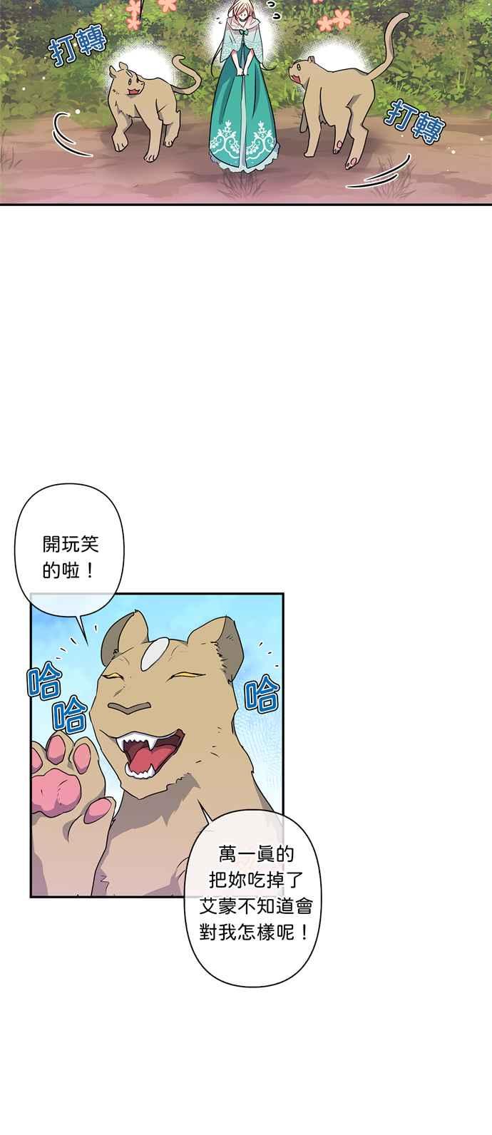 第34话3