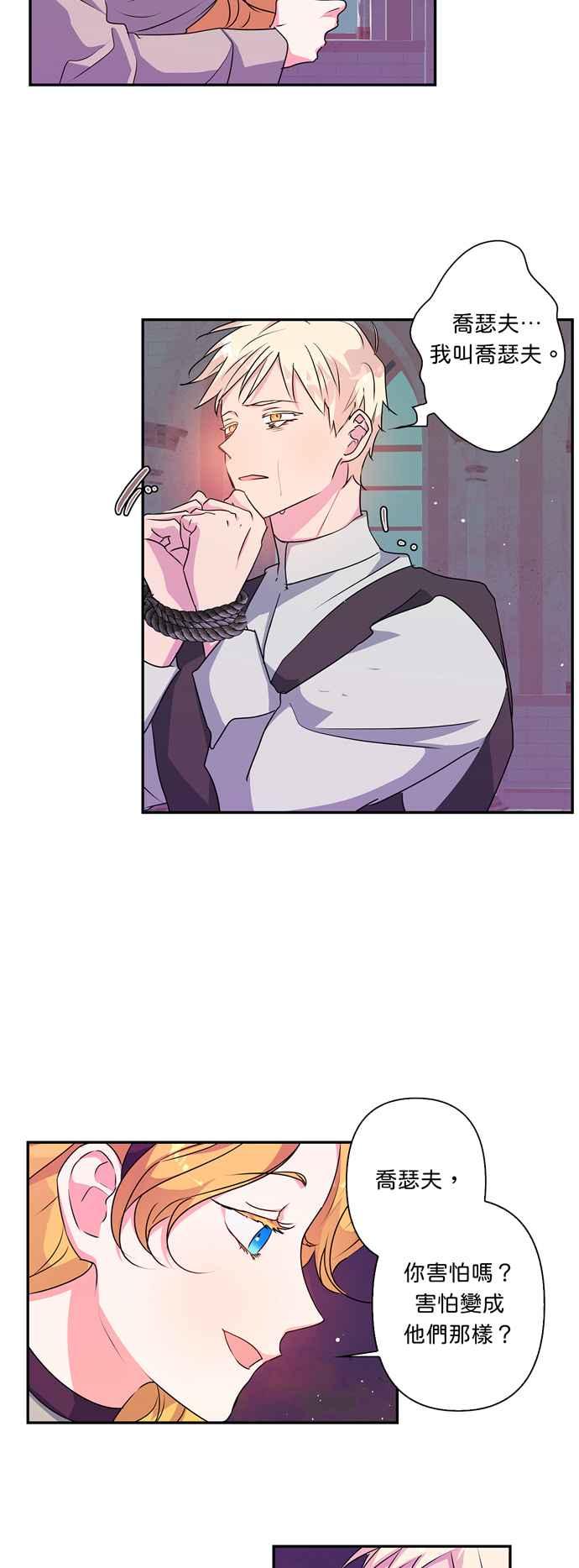 我的野蛮萌友漫画,第42话4图