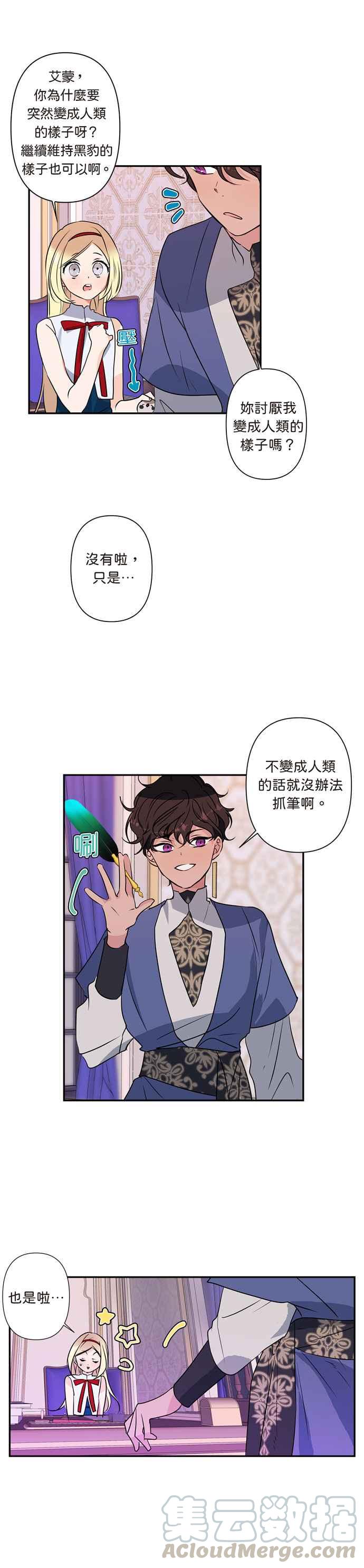 第10话2