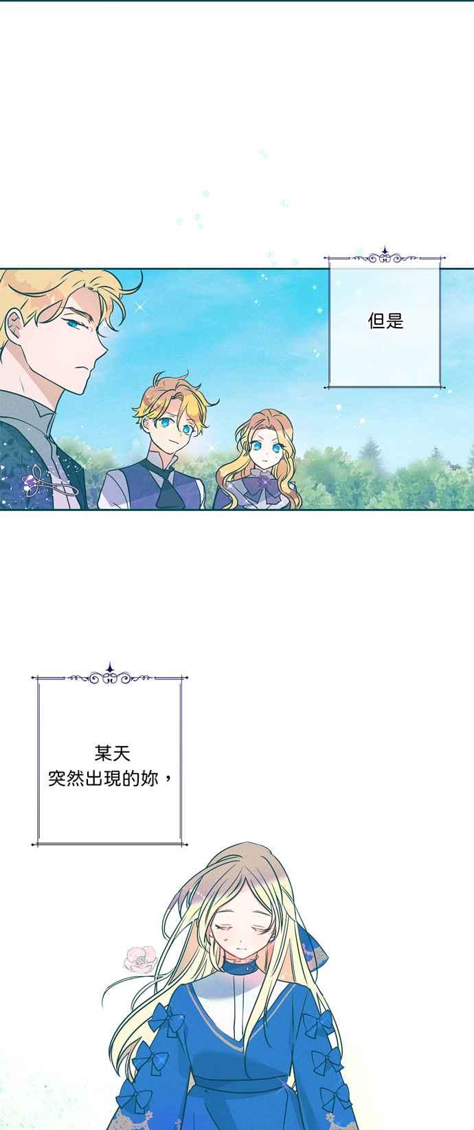 我的野蛮萌友漫画,第52话3图