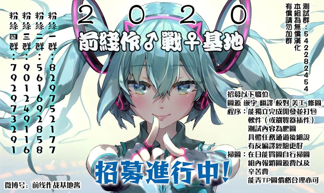小茨无法叛逆漫画,第10话2图