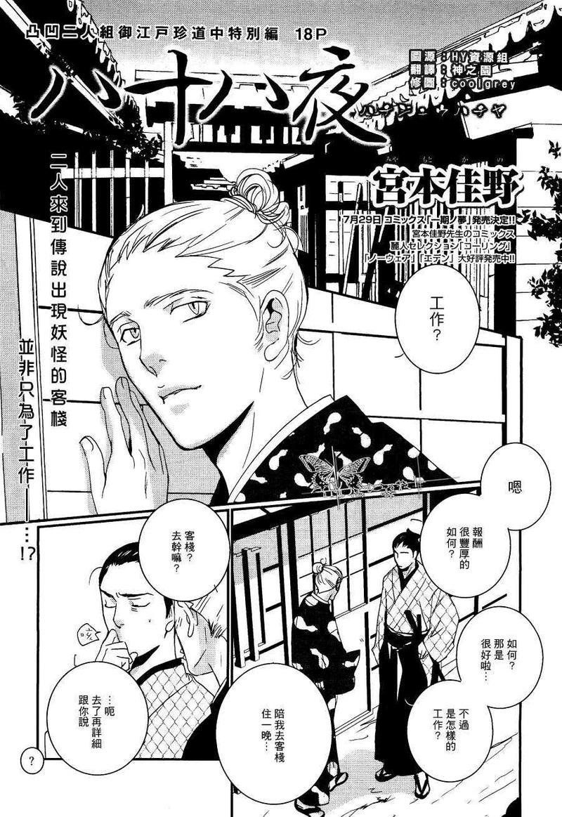 第1话0