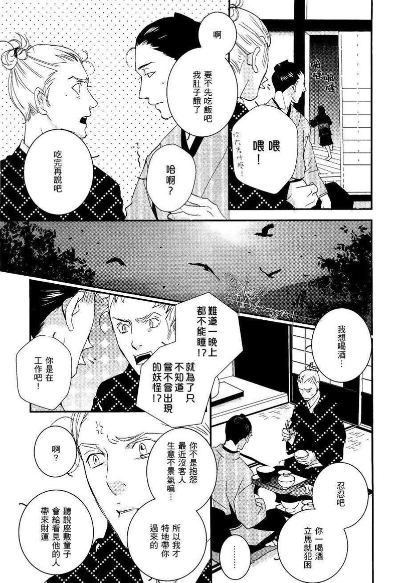 第1话2