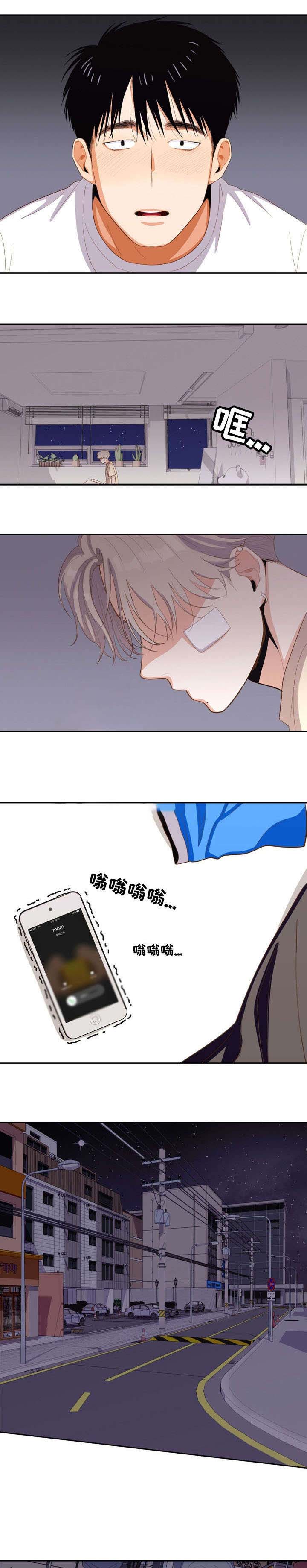攻略表里不一的总裁漫画,第14话5图
