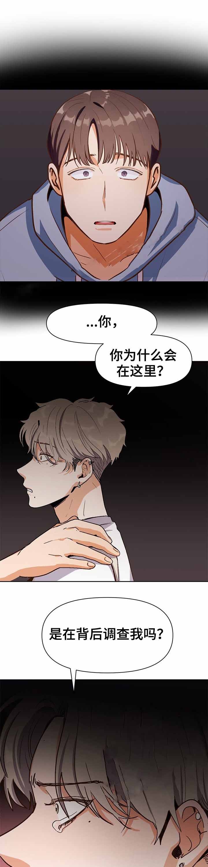 攻略表面酷哥漫画,第34话1图