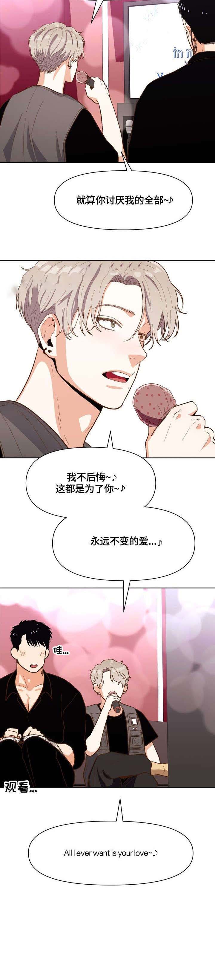 攻略成熟男生漫画,第25话4图