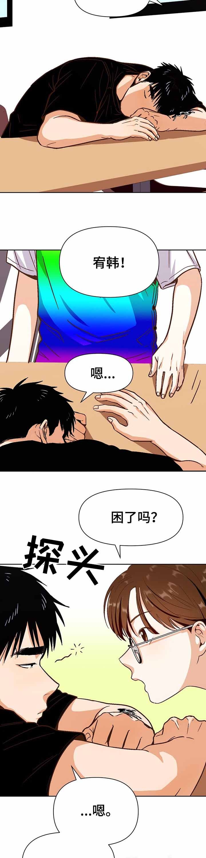 攻略成熟男生漫画,第36话2图