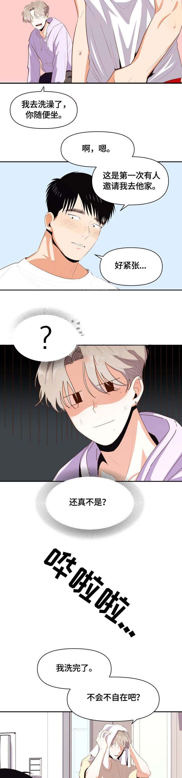 攻略男生系列视频漫画,第12话2图