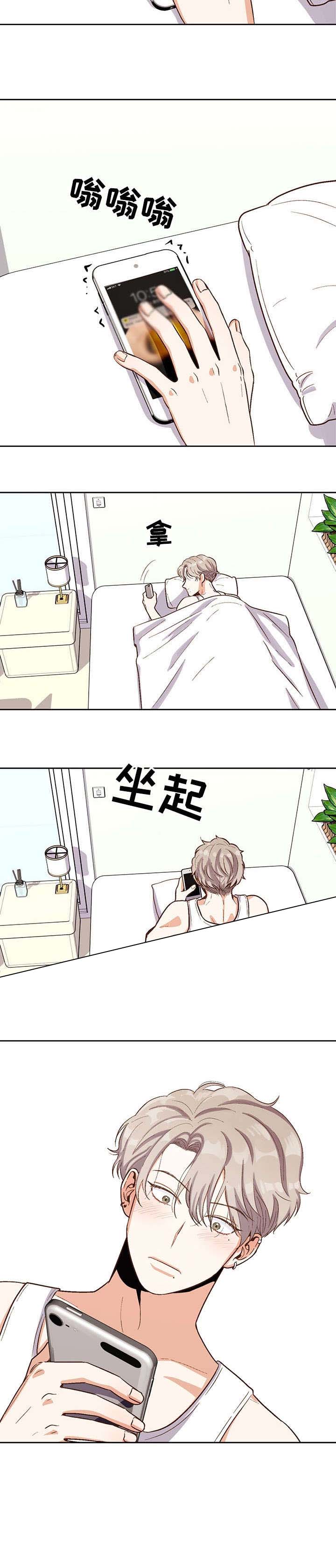 攻略表面酷哥漫画,第19话4图