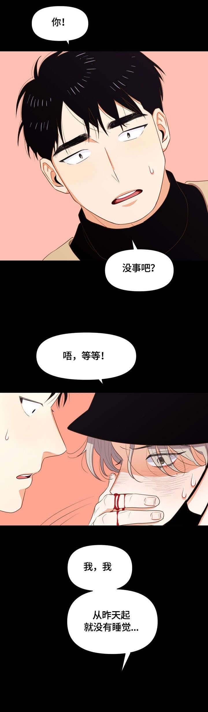 攻略成熟男生漫画,第4话1图